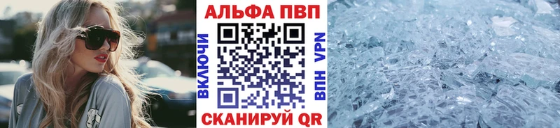 A PVP Crystall  kraken зеркало  Никольское  где продают  