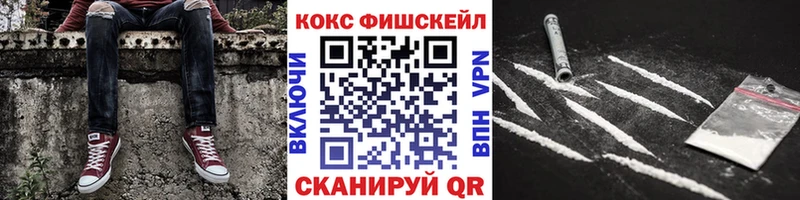 Кокаин VHQ  Никольское 