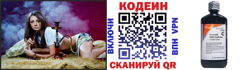 сколько стоит  mega вход  Кодеин Purple Drank  Никольское 