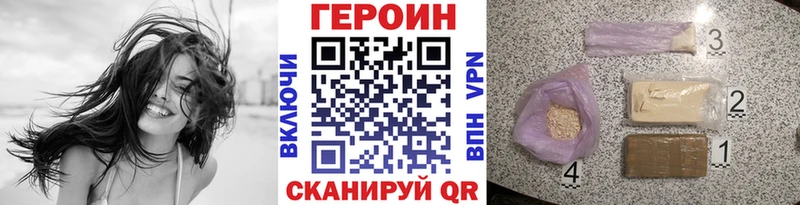 ГЕРОИН Heroin Никольское