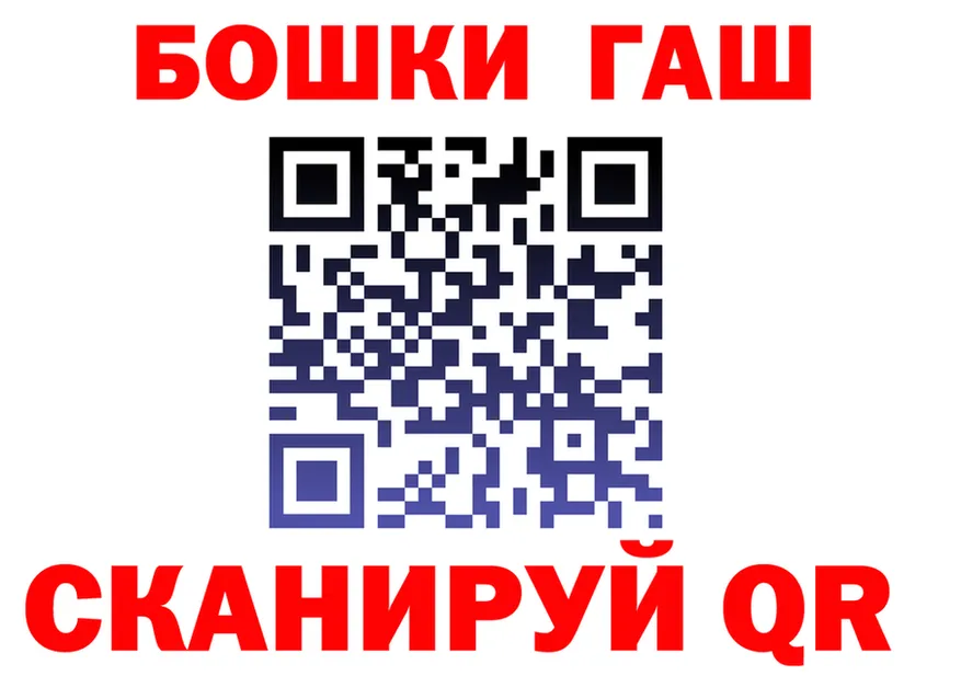 ГАШ VHQ зеркало площадка ссылка на мегу Никольское