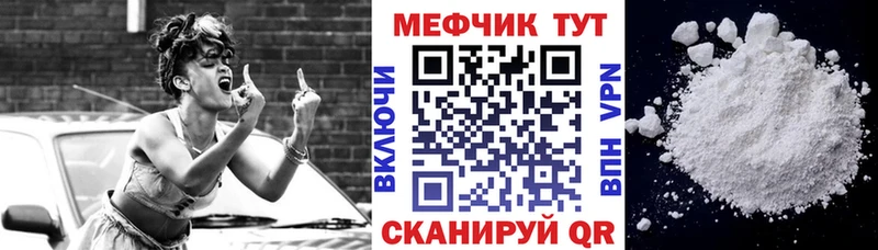 Меф мяу мяу  Никольское