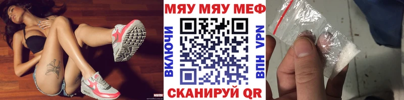 МЕФ mephedrone  купить наркоту  Никольское 