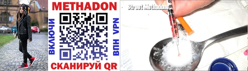 Метадон VHQ  где продают   omg вход  Никольское 